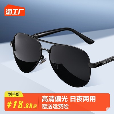 夏日風尚之選 網(wǎng)購太陽眼鏡，如何打造個性與防護兼?zhèn)涞脑煨? />
</span>
<span id=