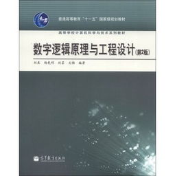 普通邏輯教材價格查詢與比價指南 以51比購返利網(wǎng)為例