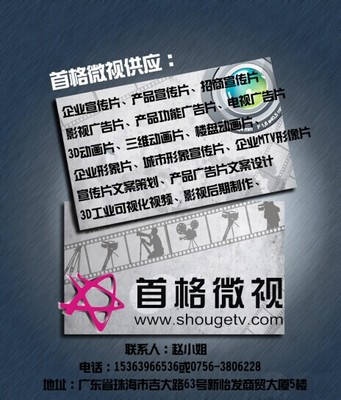 以客為尊，光影傳情 珠海首格微視如何打造卓越的企業宣傳片與影視廣告