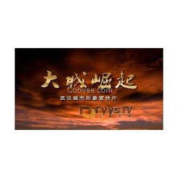 光影筑夢 企業宣傳片、專題片與影視廣告的全流程制作藝術