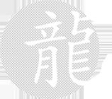 四川龍騰多媒體文化 一站式影視廣告與品牌整合推廣服務