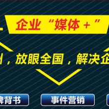 廣州影視策劃公司 以創(chuàng)意驅(qū)動，鑄就卓越廣告、影片、宣傳與推廣之路
