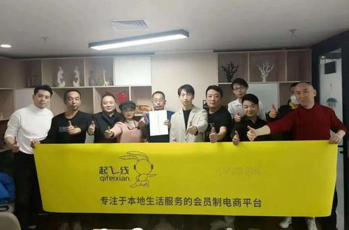 重慶起飛線信息科技 以信息技術咨詢服務賦能商家與用戶，驅動實體經濟發展新引擎